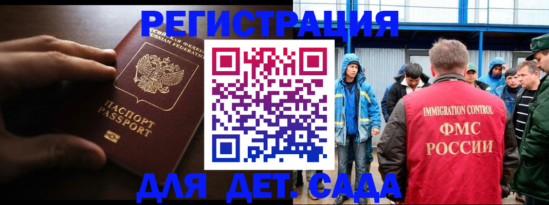 регистрация для школы в Богородицке