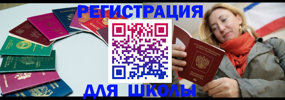 прописка в Богородицке