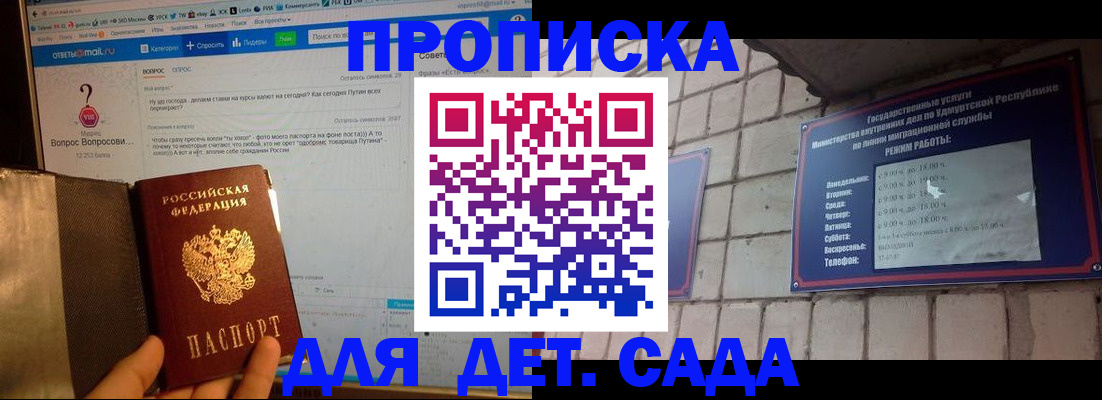 регистрация для дет. сада в Богородицке