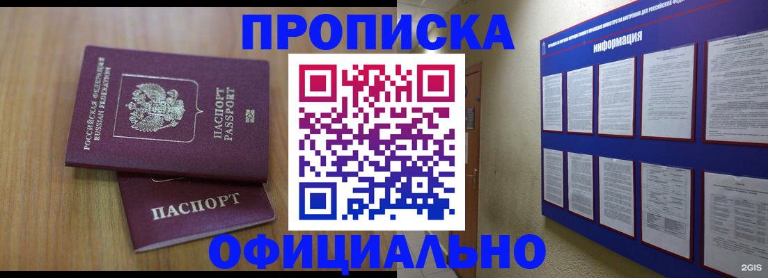 временная регистрация госуслуги в Богородицке