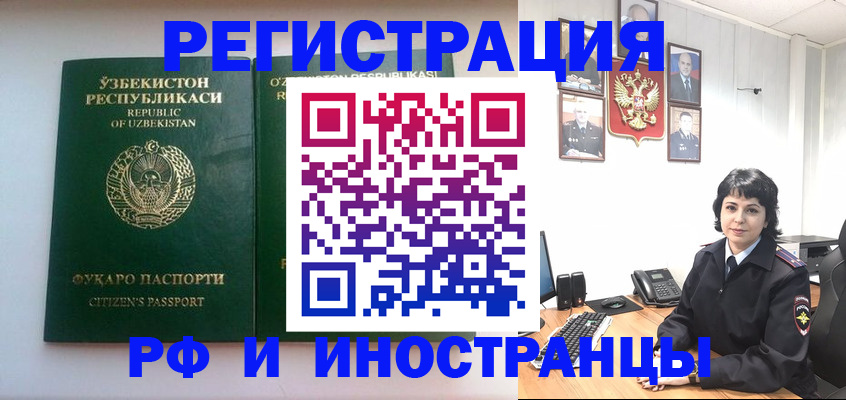 прописка гарантия в Богородицке