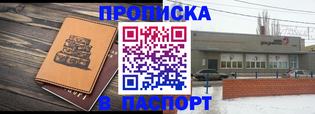 прописка поиск в Богородицке