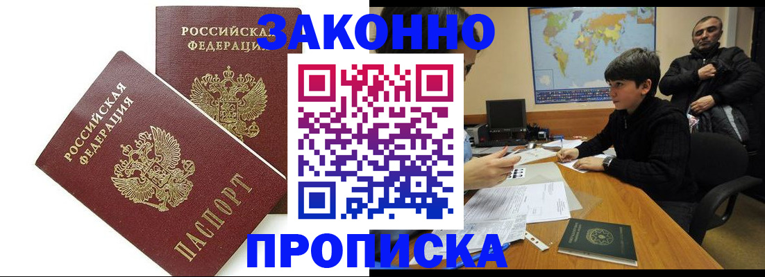 где прописаться в Богородицке