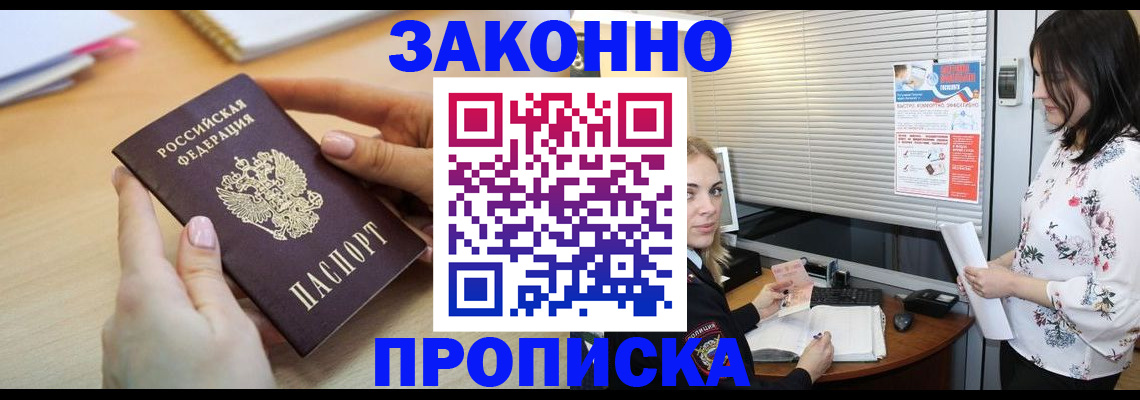 временная регистрация гарантия в Богородицке