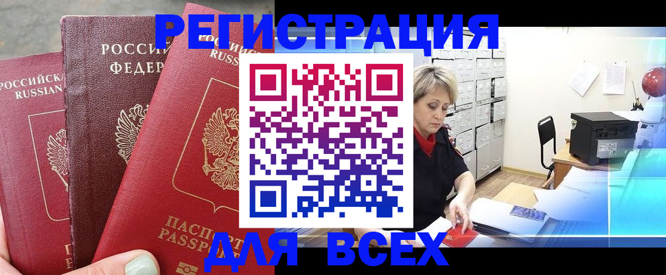 временная регистрация законно в Богородицке