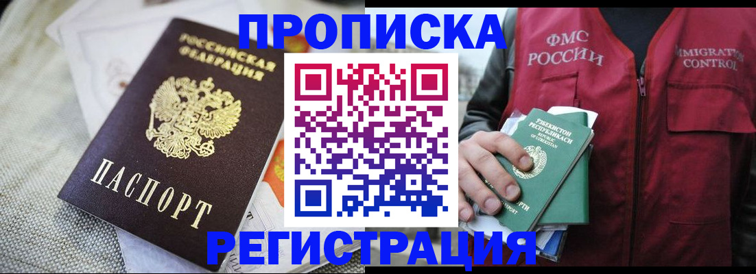 прописка поиск в Богородицке